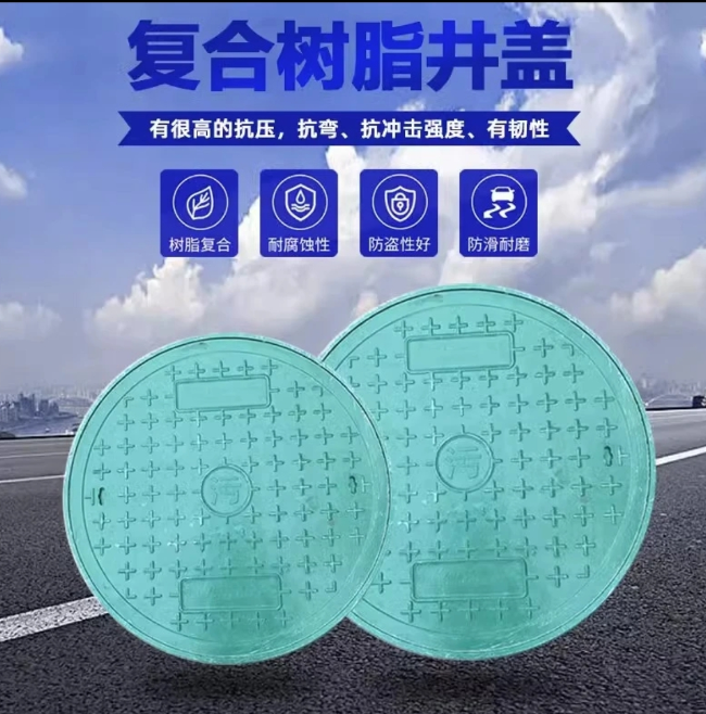 毛阳镇树脂复合圆井展示
